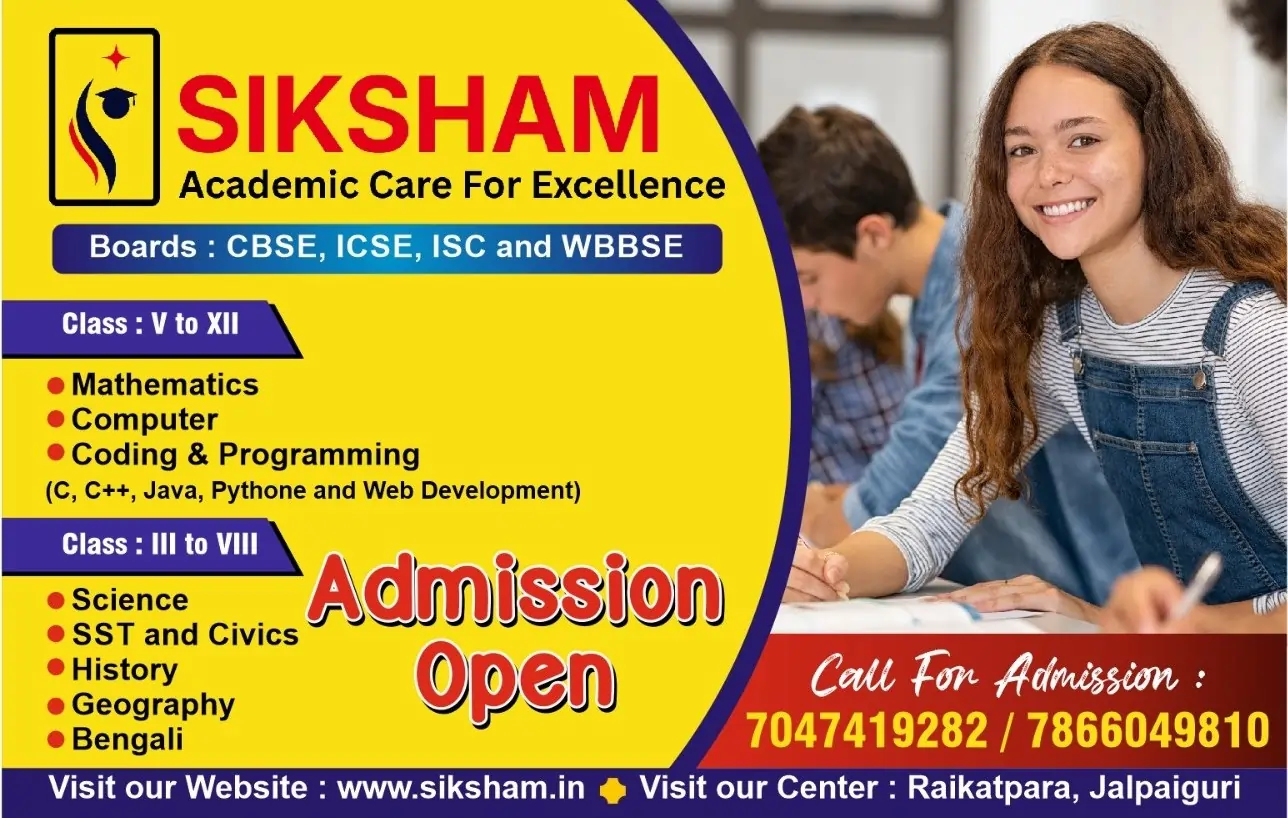 siksham best tuition in jalpaiguri